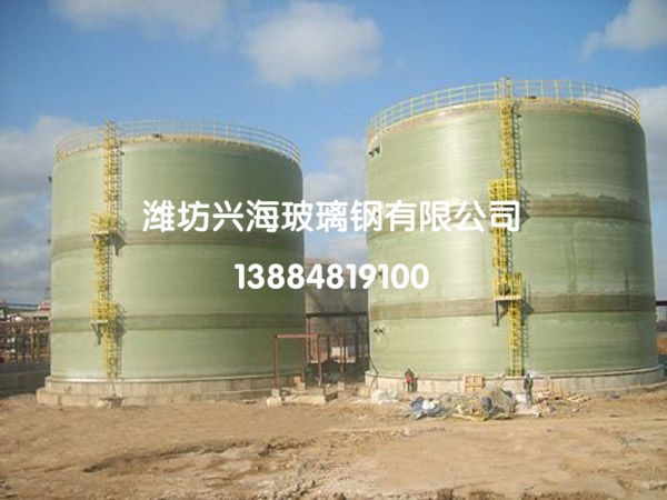 玻璃鋼儲罐施工現(xiàn)場